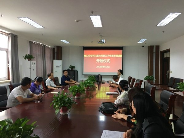 此次开题的课题有张树军主持的《通过绘