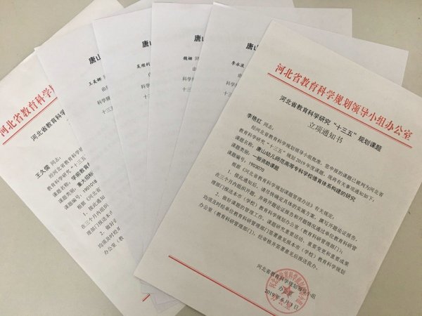 截止目前共有4个省级金沙威尼斯欢乐娱